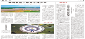 人民日報(bào):黃河普通干線最長橋合龍