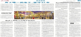 工人日報(bào):離岸兩海里 與海共潮汐