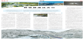 湖南日報(bào):超級隧道過天山