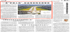 人民日報(bào):一條“夢想之路”,促進(jìn)喀麥隆發(fā)展繁榮